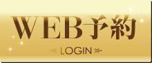 WEB予約